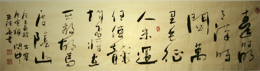 »鷨 Chinese Calligraphy (8).jpg