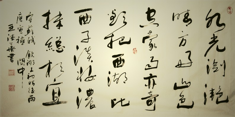 »鷨 Chinese Calligraphy (21).jpg