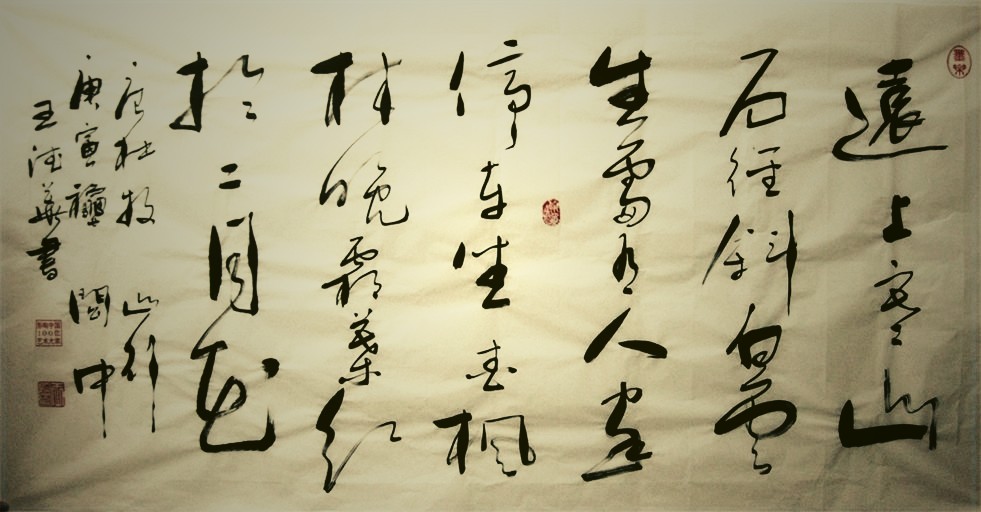 »鷨 Chinese Calligraphy (15).jpg