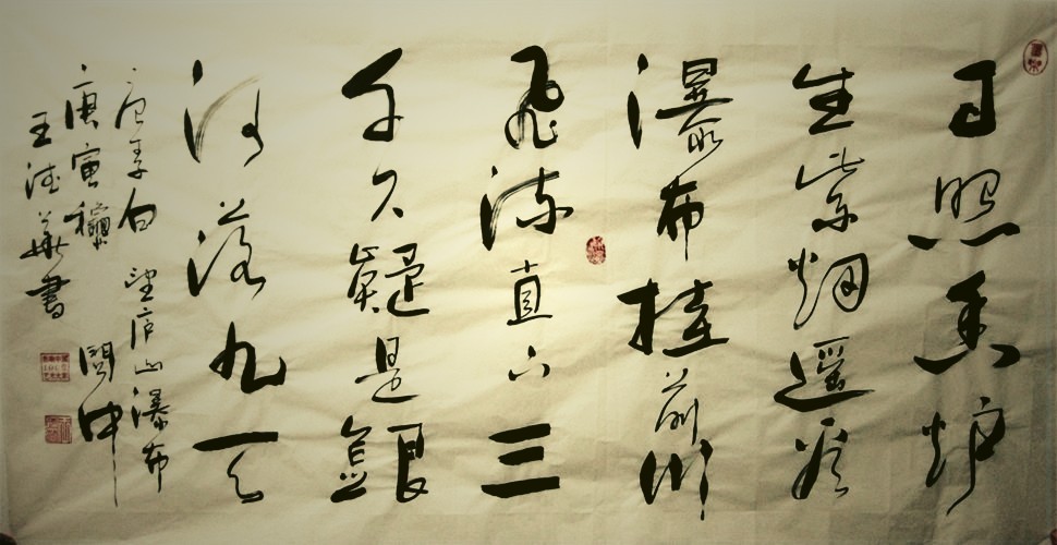 »鷨 Chinese Calligraphy (14).jpg