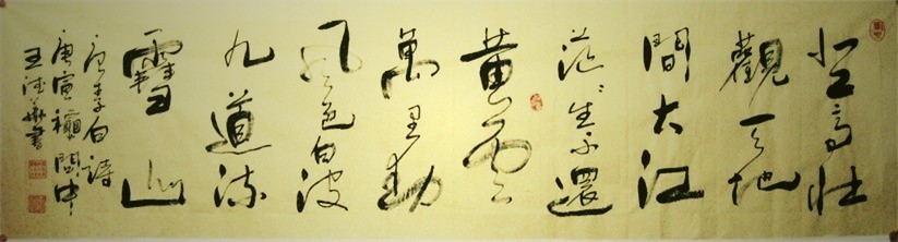 »鷨 Chinese Calligraphy (10).jpg