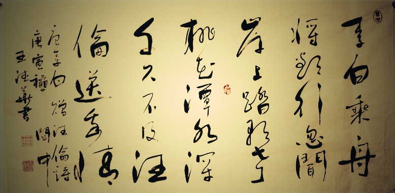 »鷨 Chinese Calligraphy (11).jpg