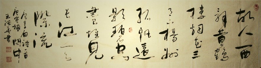 »鷨 Chinese Calligraphy (9).jpg