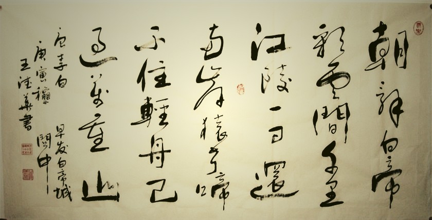 »鷨 Chinese Calligraphy (17).jpg