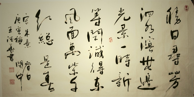 »鷨 Chinese Calligraphy (19).jpg