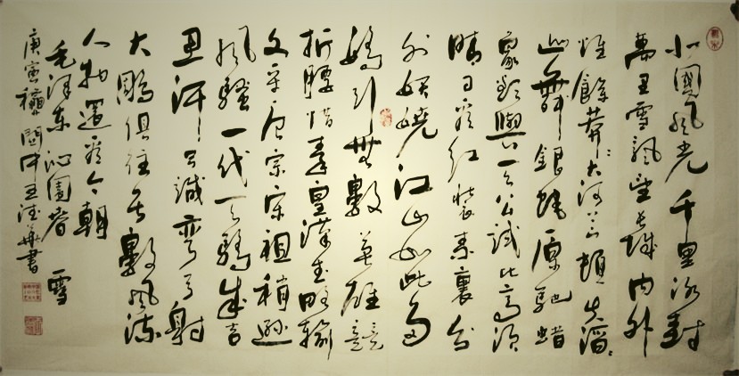 »鷨 Chinese Calligraphy (20).jpg