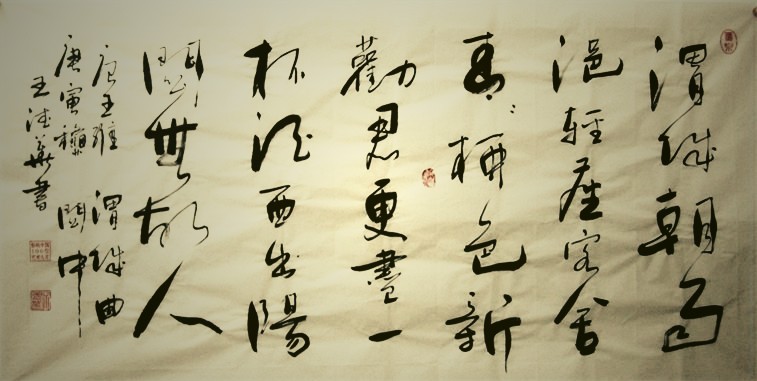 »鷨 Chinese Calligraphy (13).jpg