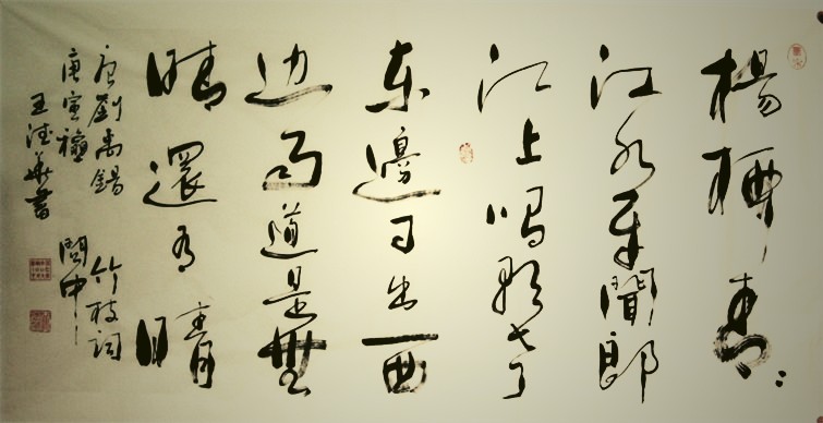 »鷨 Chinese Calligraphy (18).jpg