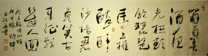 »鷨 Chinese Calligraphy (23).jpg