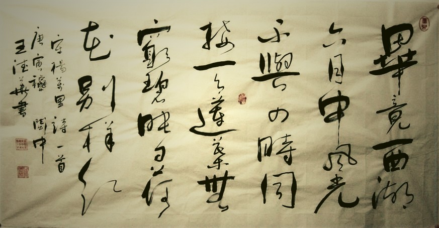 »鷨 Chinese Calligraphy (12).jpg