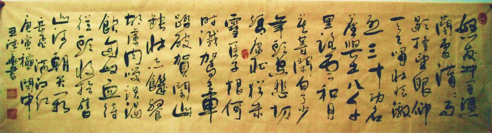 »鷨 Chinese Calligraphy (27).jpg