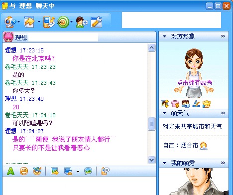 <em>上海美女大学</em>生包养价格出炉 汗 - 成都情事 - 四