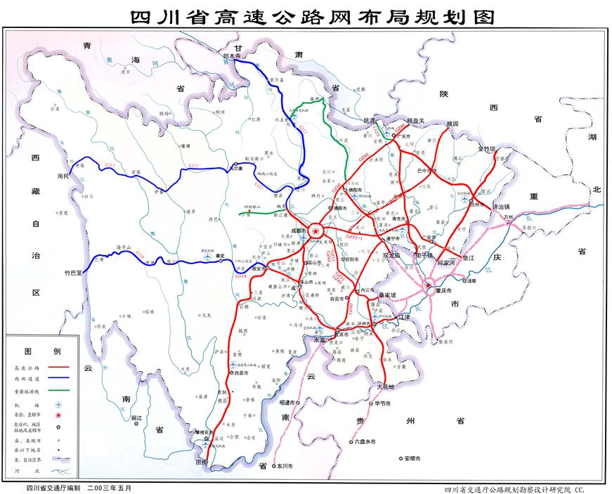 四川高速公路网规划