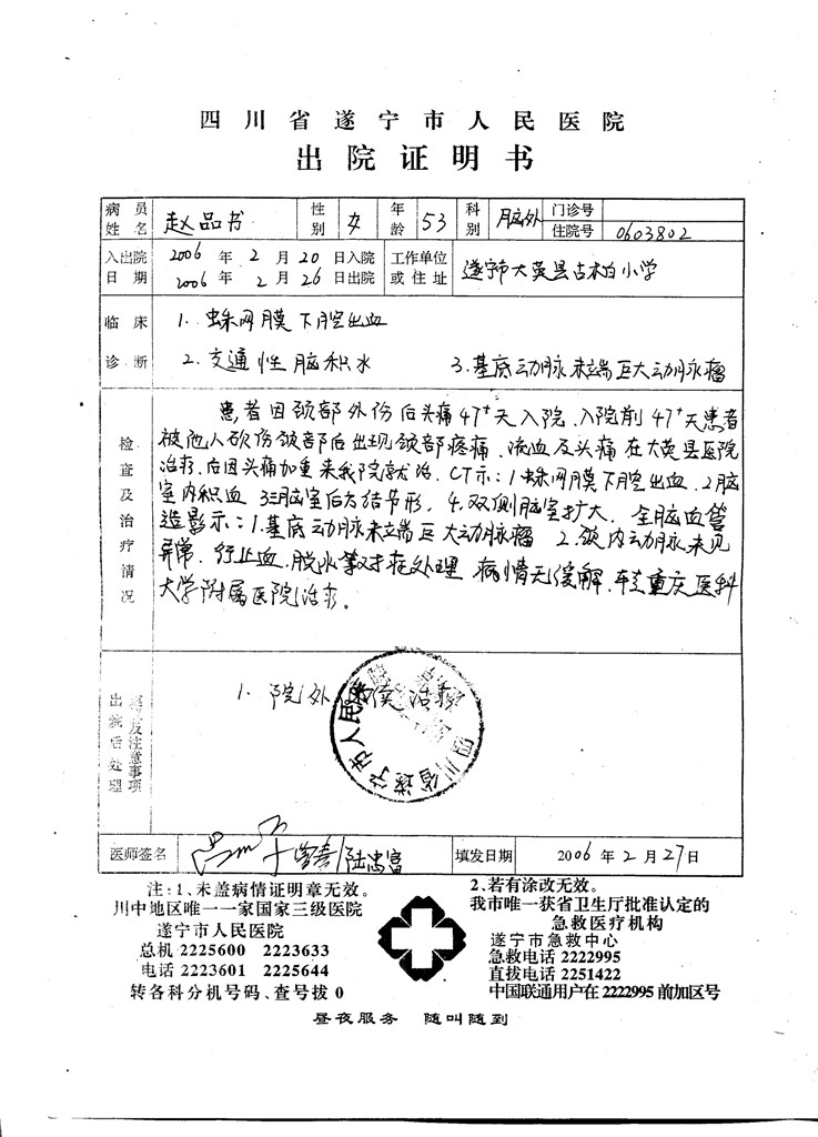 医院住院病历_青岛医院病历_医院病历怎么写_广州 ...