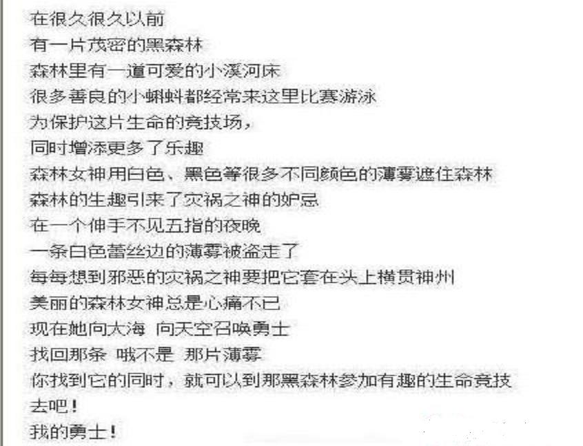 某<em>女大学生</em>的<em>内裤</em>丢了,她诗一般的寻物启事。