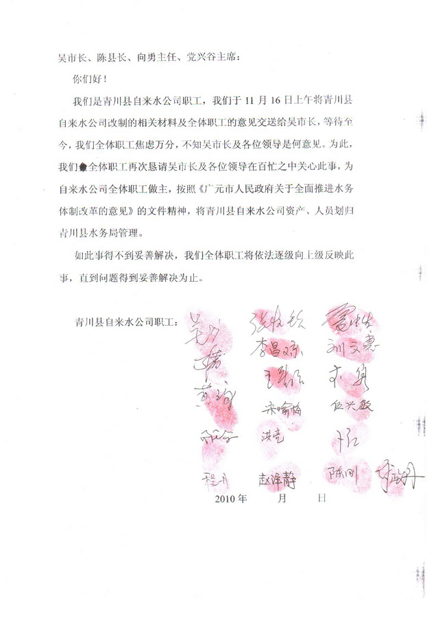 2010.11.16.jpg