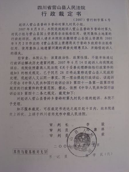 2007Ӫгֵ6ö.JPG