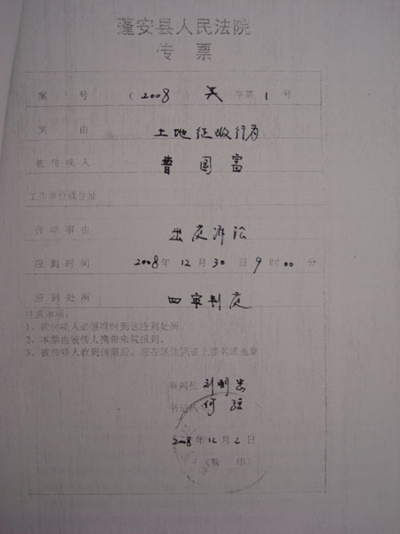 2008ԺͥƱ.JPG
