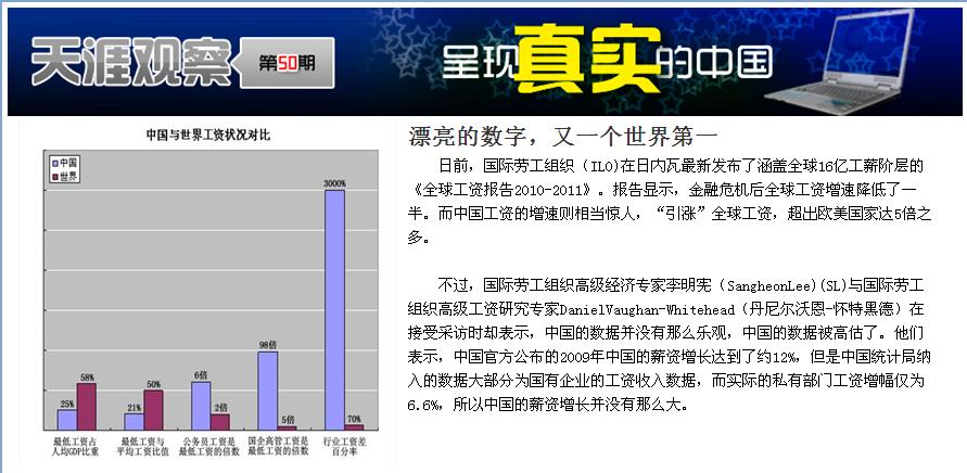 中国收入阶层划分图_中国工薪阶层人均收入(3)