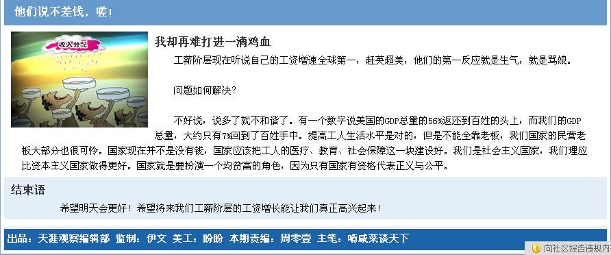 中收入阶层消费比例图_中国工薪阶层人均收入(3)
