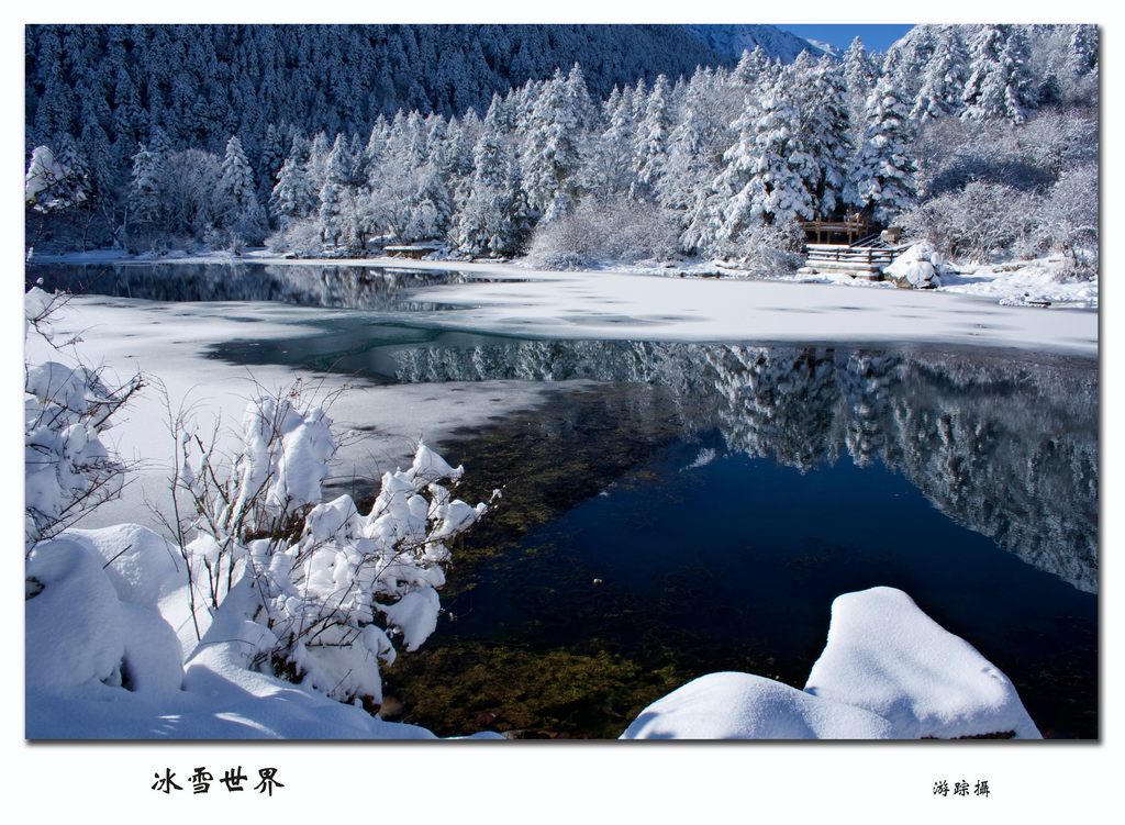 冰雪世界—康定木格措雪景-麻辣摄影-麻辣社区-四川论坛