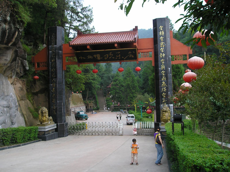 原创巴中平昌小角楼欢迎谷