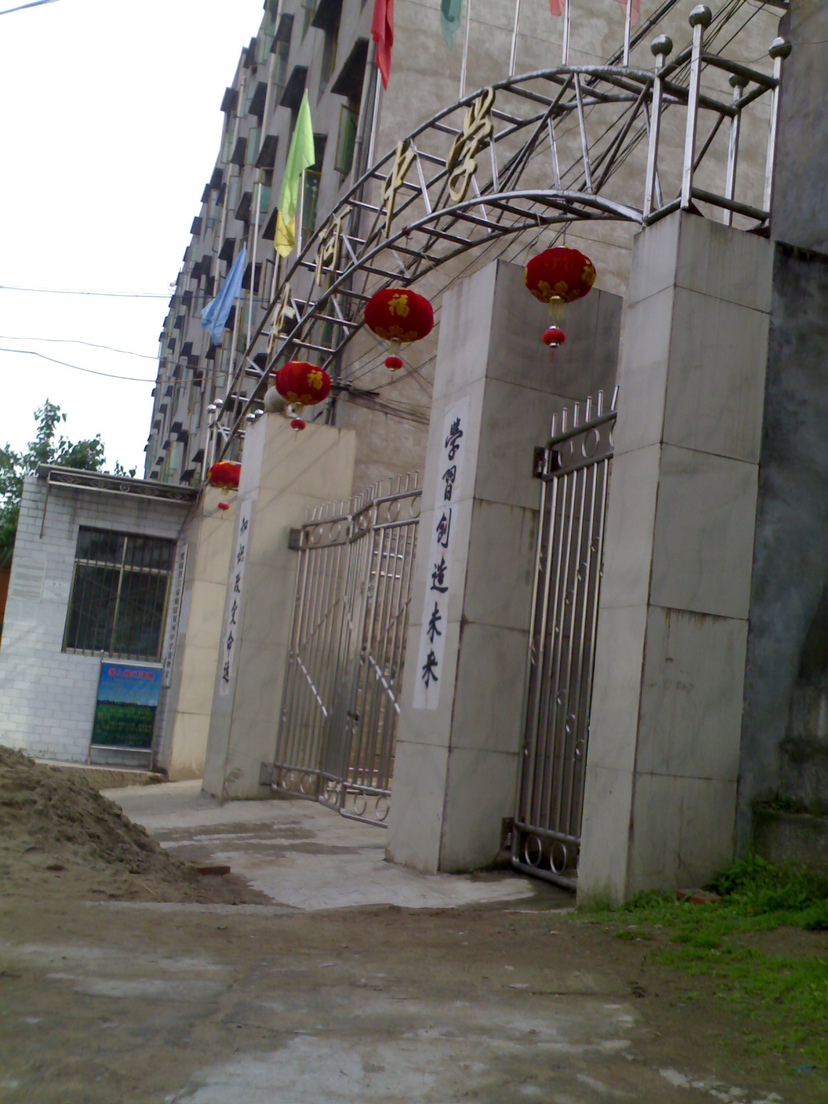 今日双河中学手机图片