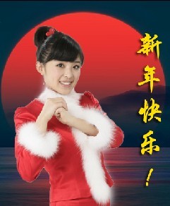 美女祝新年快乐.jpg