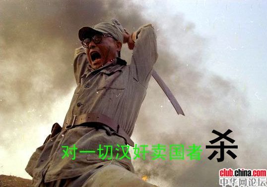 《日本你听着》 (经典)狂骂小日本歌曲. 中国人