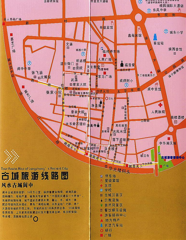 阆中古城旅游线路图