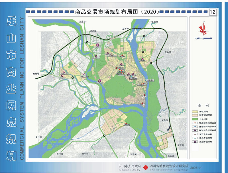 乐山市商业网点规划4.jpg