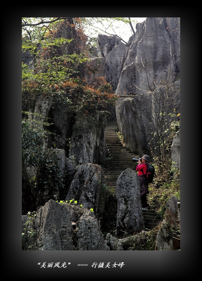 走遍四川畅游沙湾美丽风光行摄美女峰
