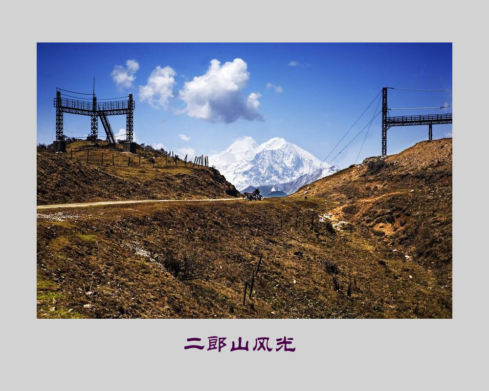 &nbsp; &nbsp; 二郎山垭口