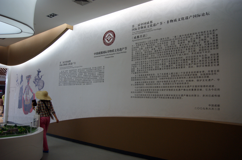 第三届中国成都国际非物质文化遗产节探营(下)