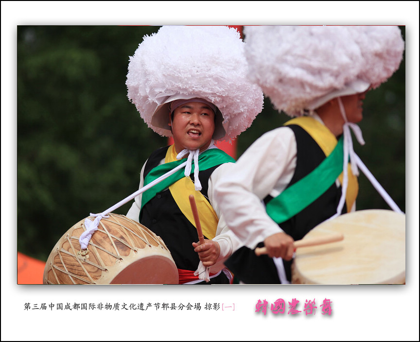 韩国农乐舞 笫三届中国成都非遗节郫县安靖分会场[一]