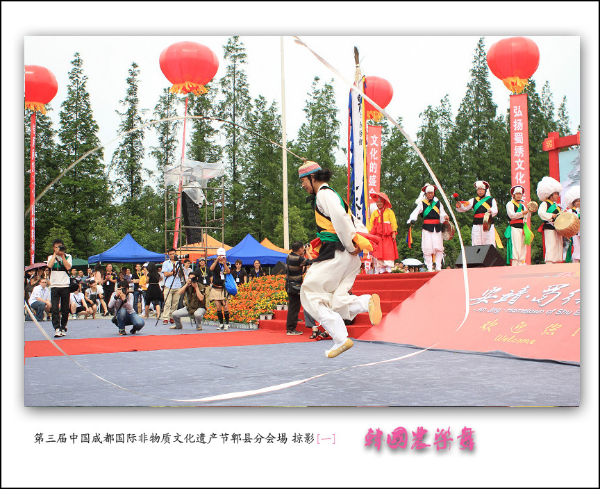 韩国农乐舞 笫三届中国成都非遗节郫县安靖分会场[一]