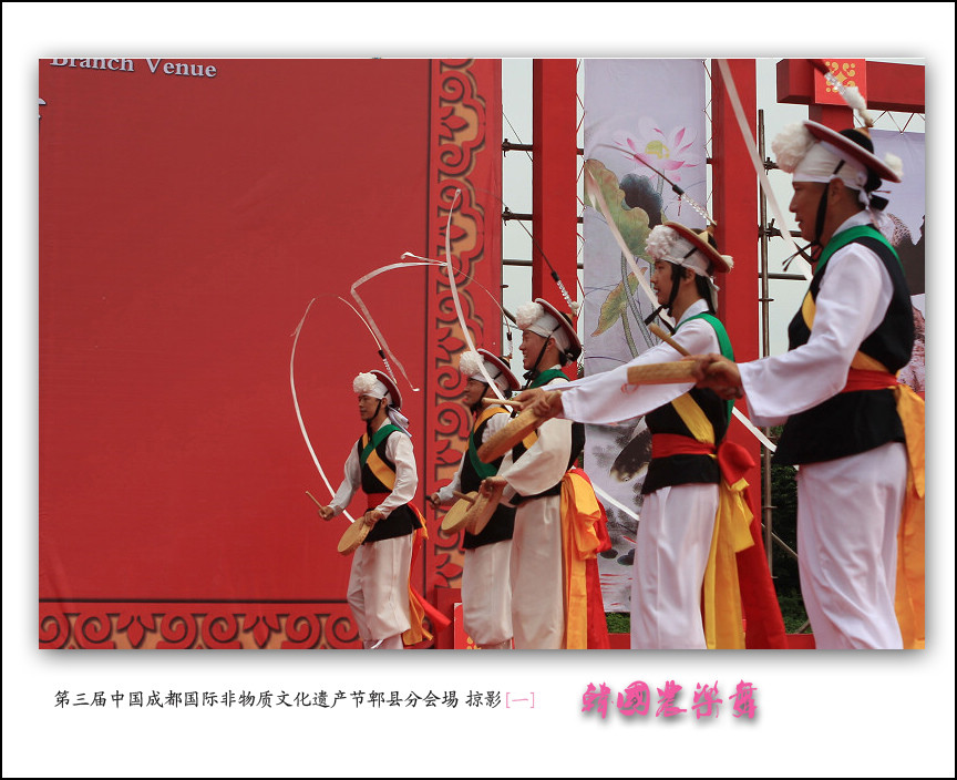 韩国农乐舞 笫三届中国成都非遗节郫县安靖分会场[一]