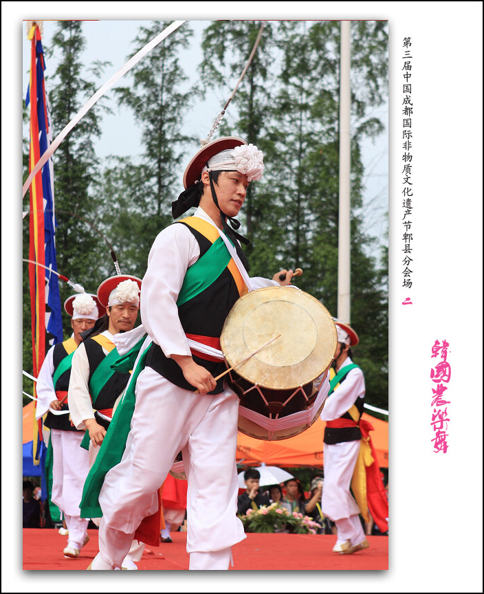 韩国农乐舞 笫三届中国成都非遗节郫县安靖分会场[一]