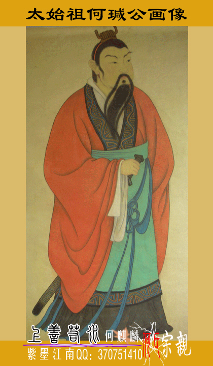 太始祖画像.jpg