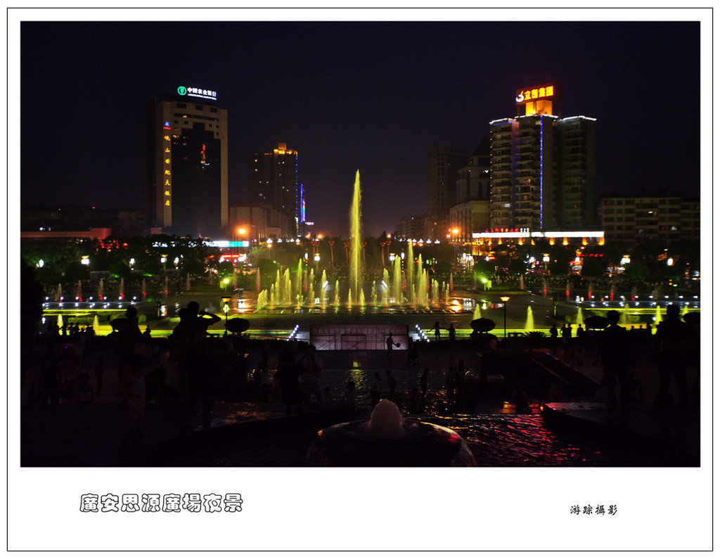 广安思源广场夜景图片图片