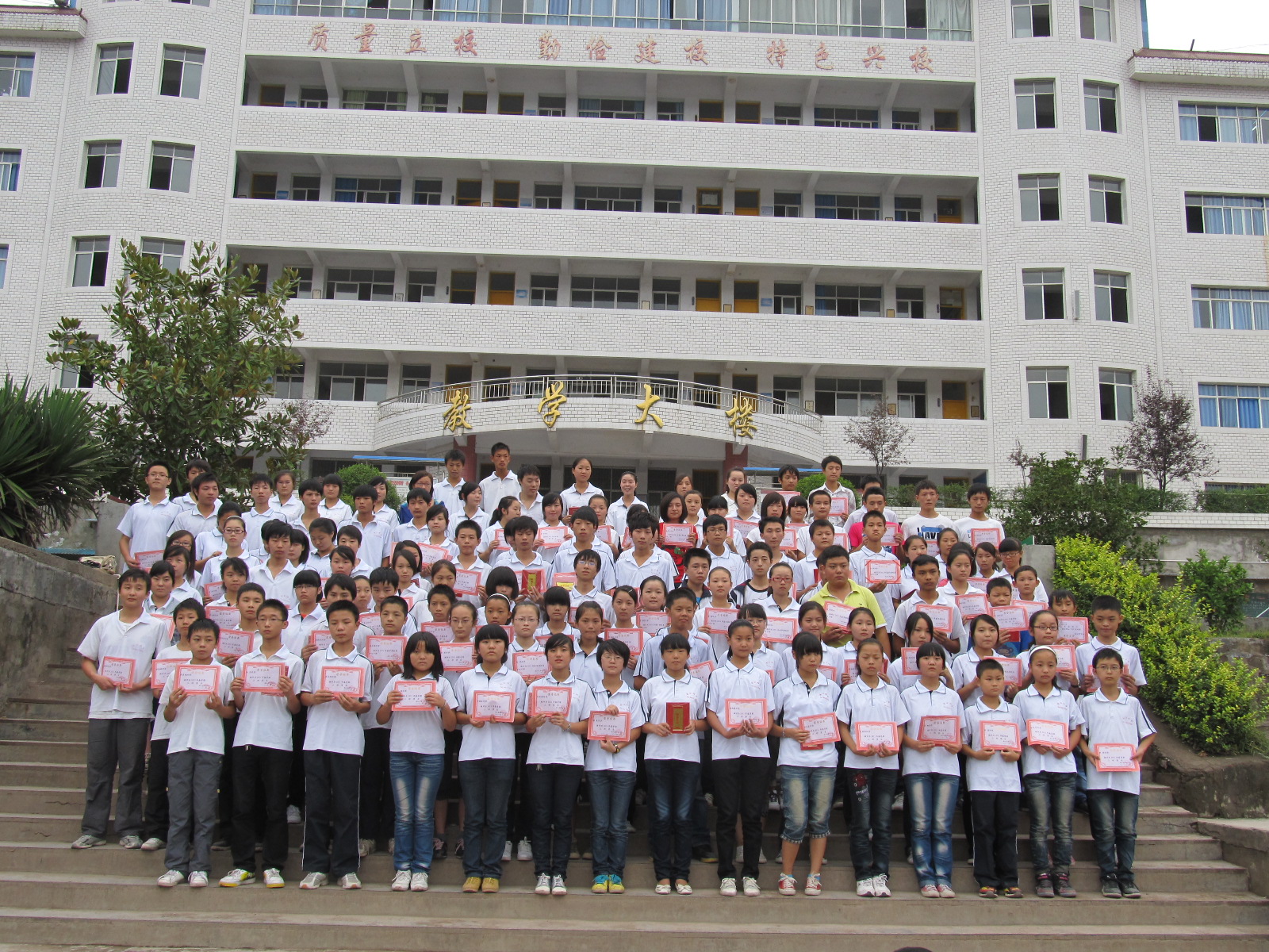 南江四中"庆教师节暨表彰大会"