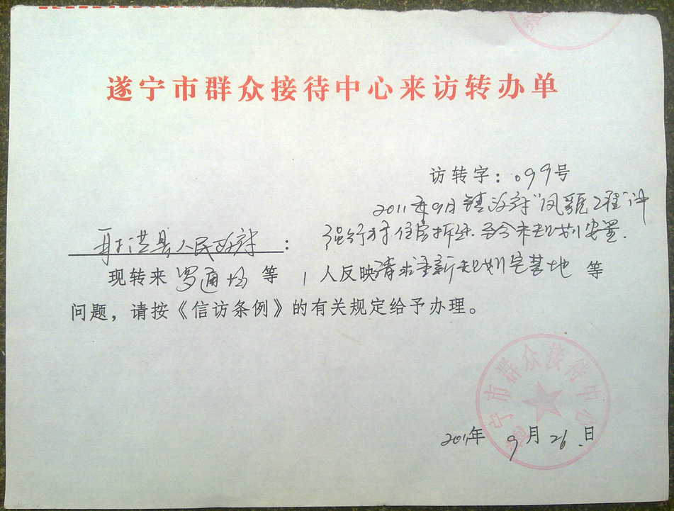 201109271288.jpg