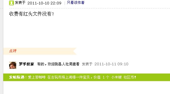 QQͼ20111011102510.jpg