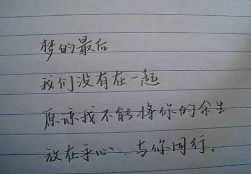 献给彼此相爱却不能在一起的天下有情人