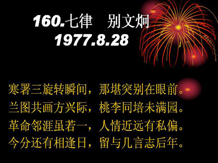 160.jpg