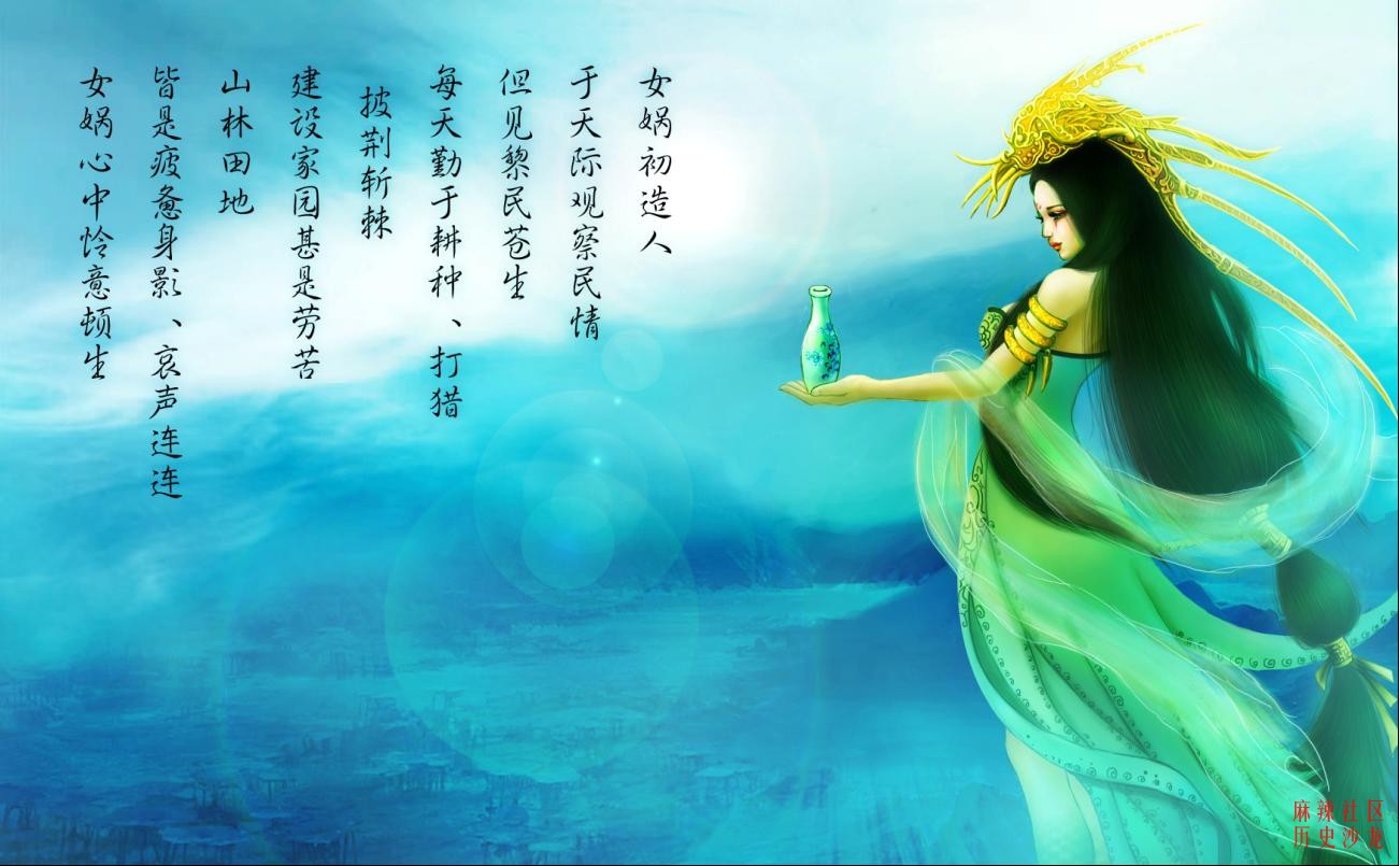 白酒起源:女娲酒后造人?