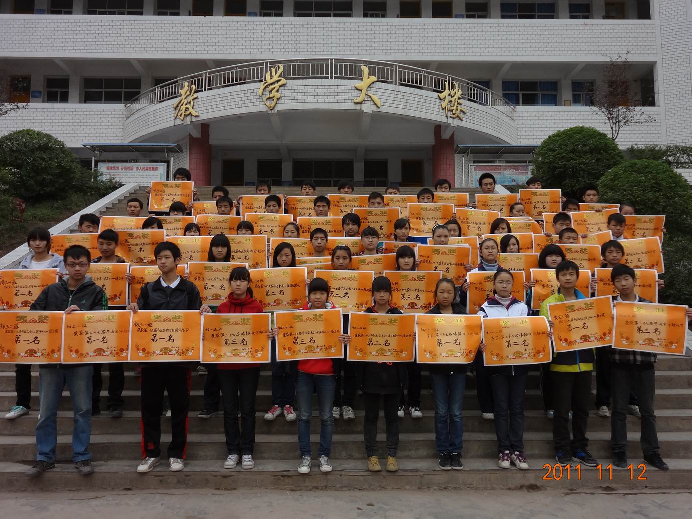 南江四中第27届冬季田径运动会胜利闭幕