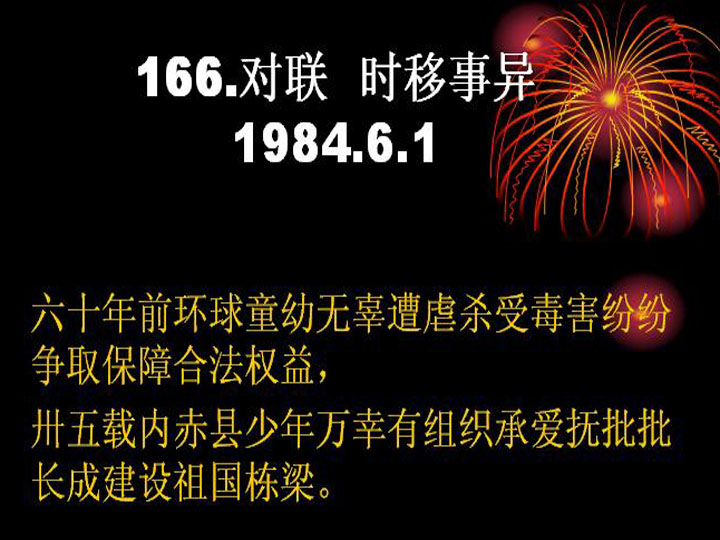 166.jpg