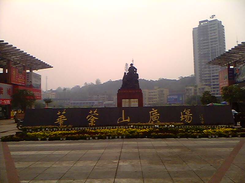 华蓥山广场游击队雕像应该搬迁了