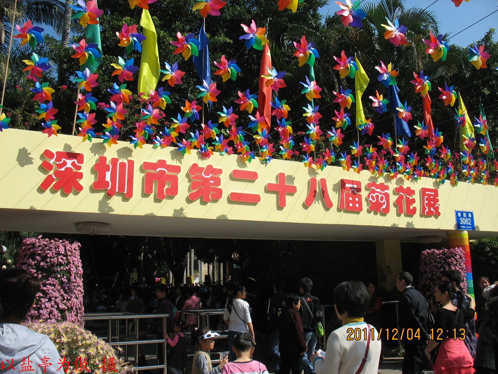 20111204ڶջչ01.jpg